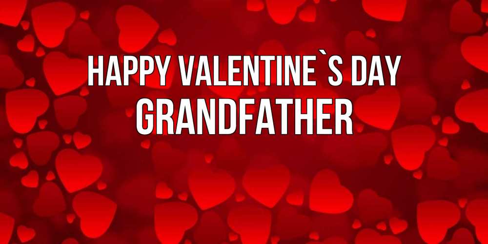 Greetings card с именем, grandfather Happy Valentine`s Day новые бесплатные открытки на 14 февраля, день всех влюбленных Greetings with text for free download 